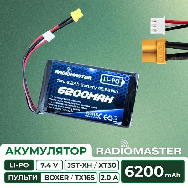 Акумулятор RadioMaster 6200 mAh 7.4V 2S Li-PO XT-30 для пультів керування TX16S, BOXER HP0157.BATT-6200-2S 00234 фото