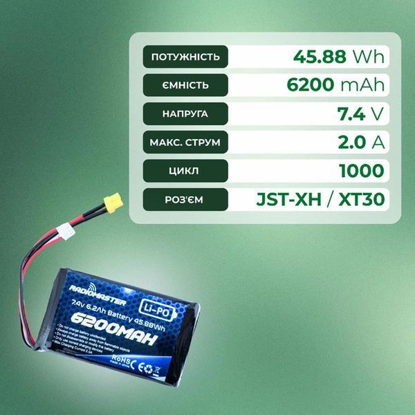 Акумулятор RadioMaster 6200 mAh 7.4V 2S Li-PO XT-30 для пультів керування TX16S, BOXER HP0157.BATT-6200-2S 00234 фото